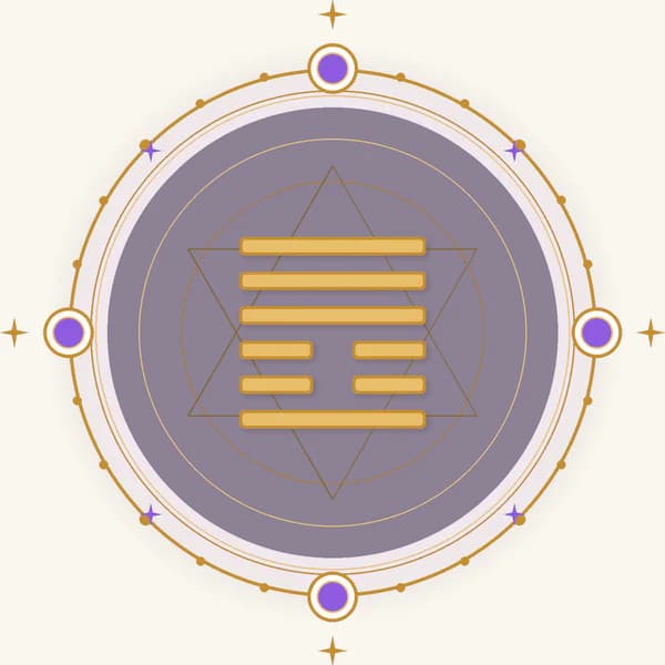 I Ching hexagram 25 — Innocence