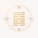 Illustration symbolique du I Ching pour la guidance MyGuidancia
